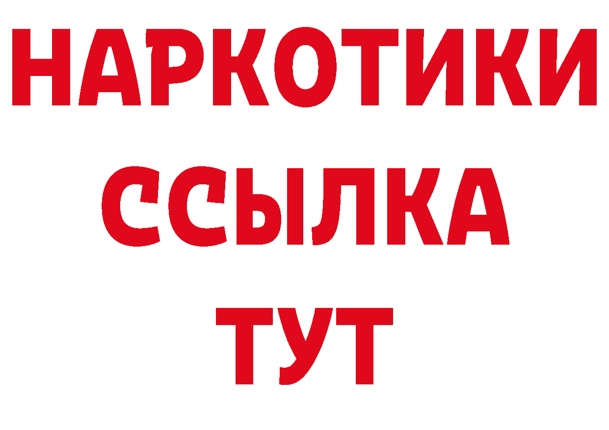 ГЕРОИН Афган вход сайты даркнета кракен Пермь